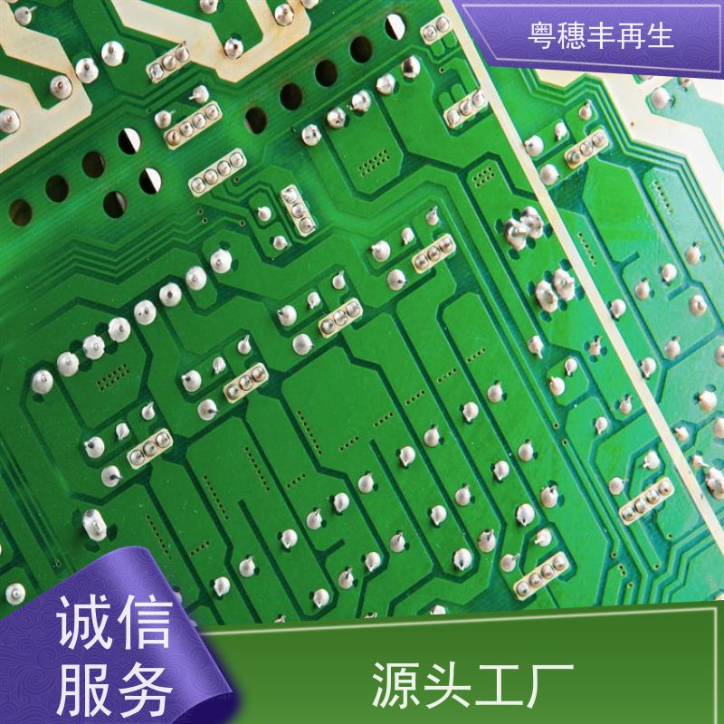 含金电路板回收公司 全国包邮 粤穗丰再生资源