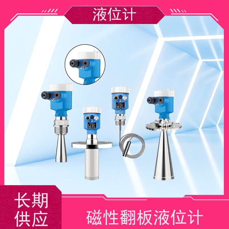 天康 磁力翻板液位计 工作温度 25℃ 批发 源头工厂 规模生产