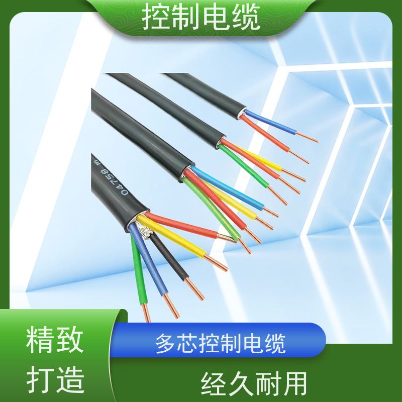 天康 控制电缆 额定电压 750v 工厂供应 性能稳定