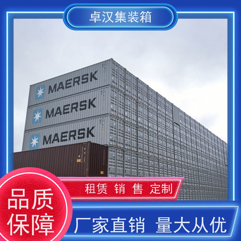  出口货物柜 集装箱冷柜 全新40尺海运冷藏箱 可租可售