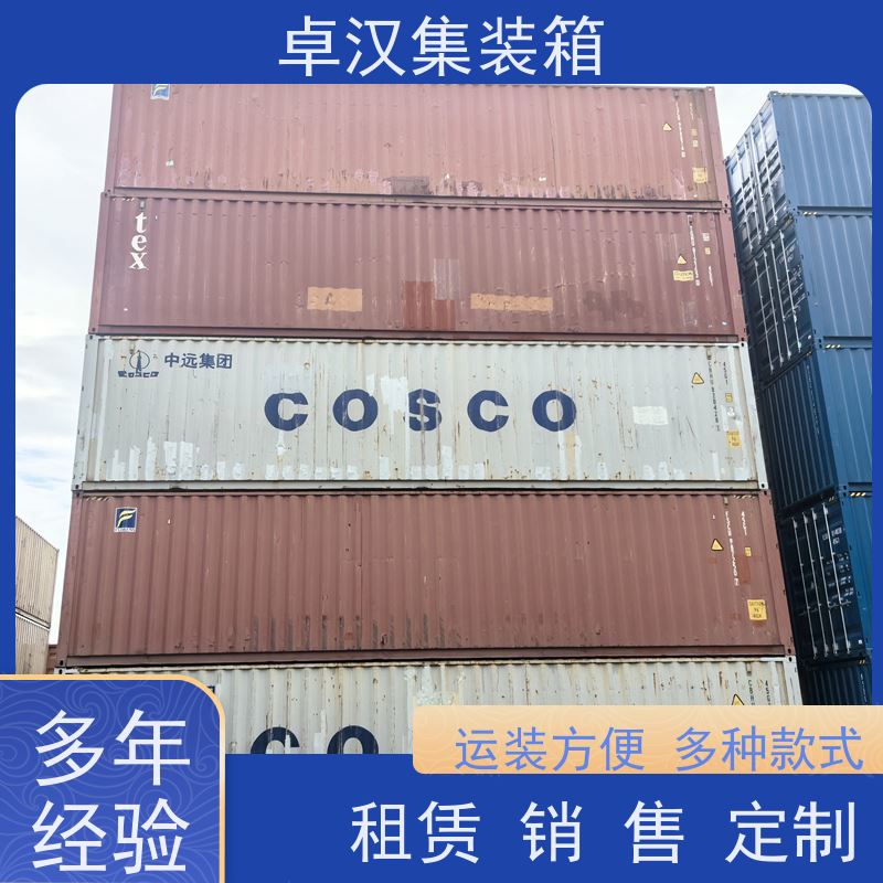  出口货物柜 密闭集装箱租售服务 海运冷藏箱 移动冷库