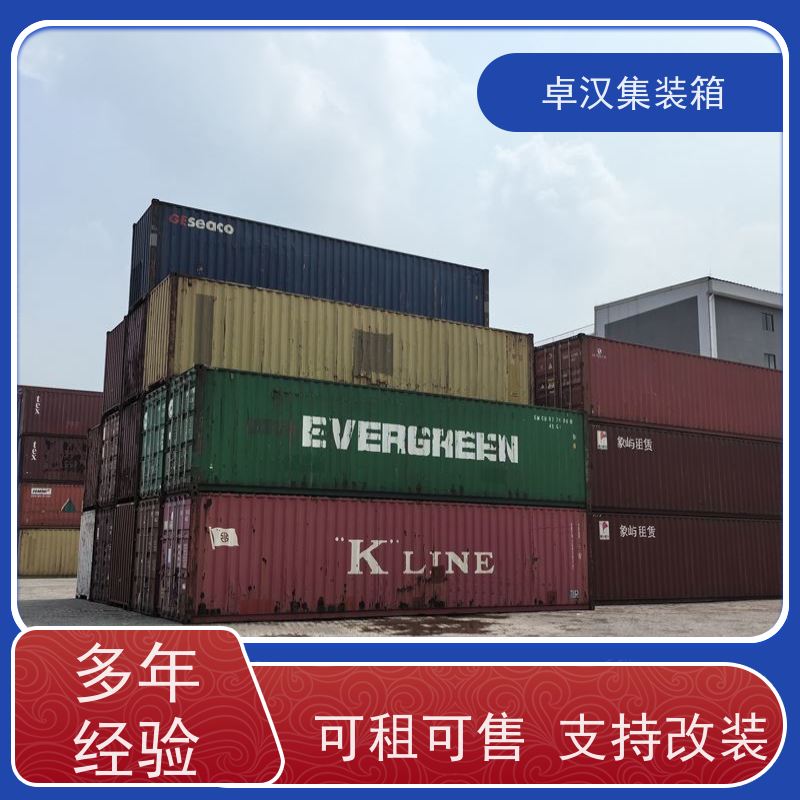  二手货柜 集装箱改装 全新40尺海运冷藏箱 坚固耐用