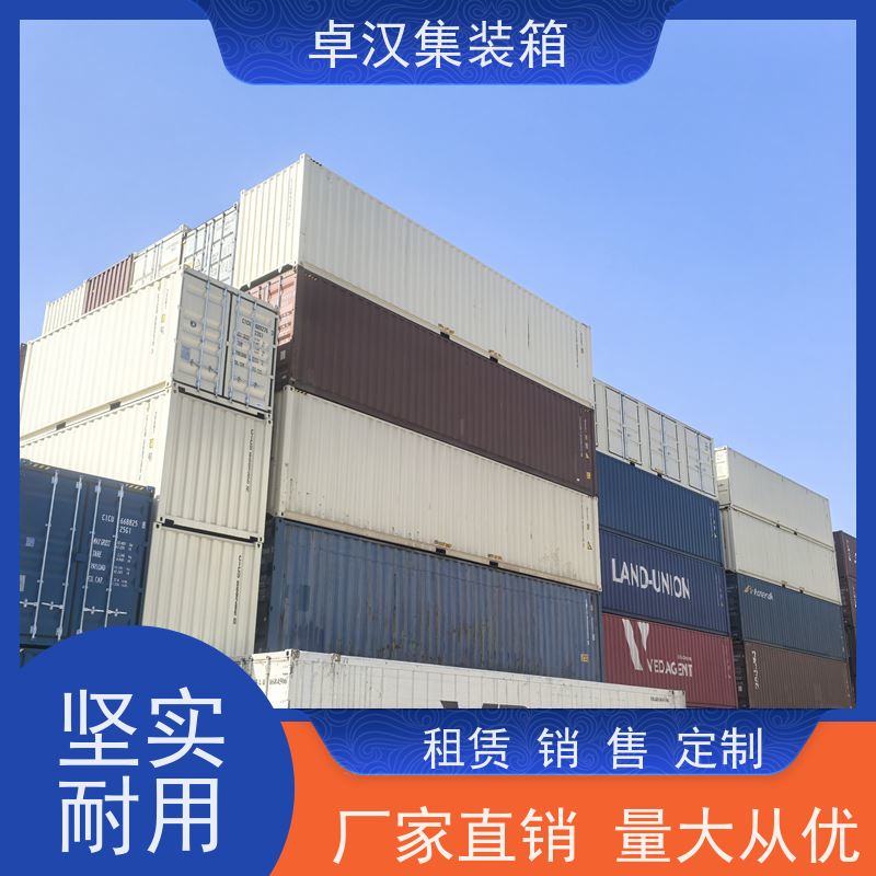  出口货物柜 活动货柜箱 密闭集装箱租售服务 可租可售