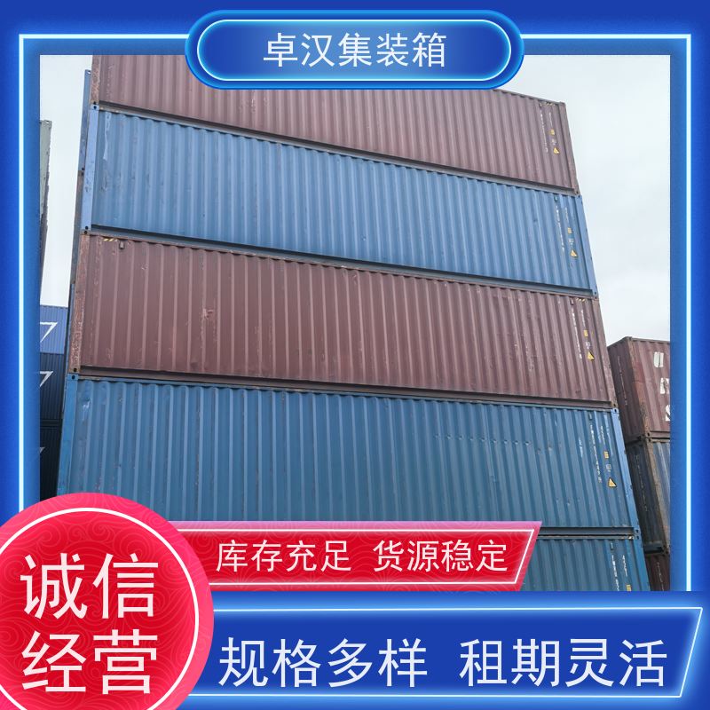  出口货物柜 13米货柜箱 8立方米冷藏集装箱 移动冷库