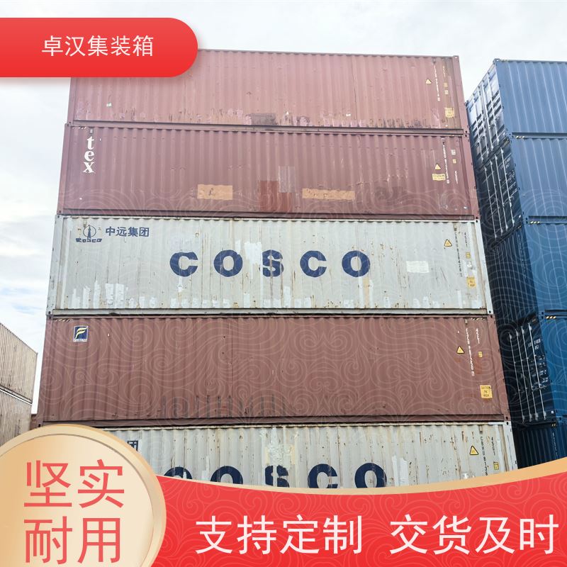  二手货柜 12米冷藏集装箱 出口货物柜 支持定制