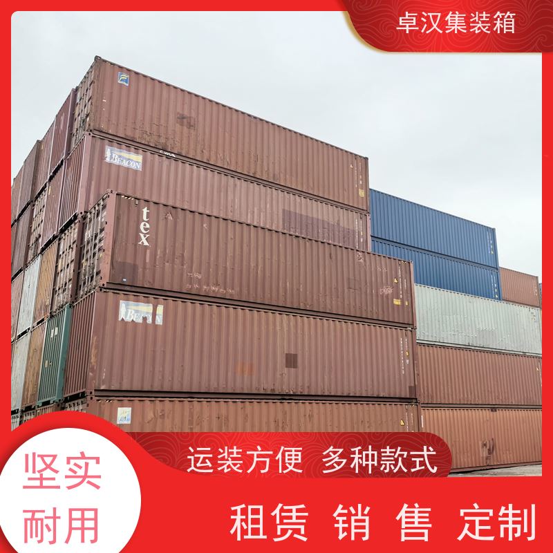  冷冻货柜出租 海运集装箱货运 出口货物柜 坚固耐用