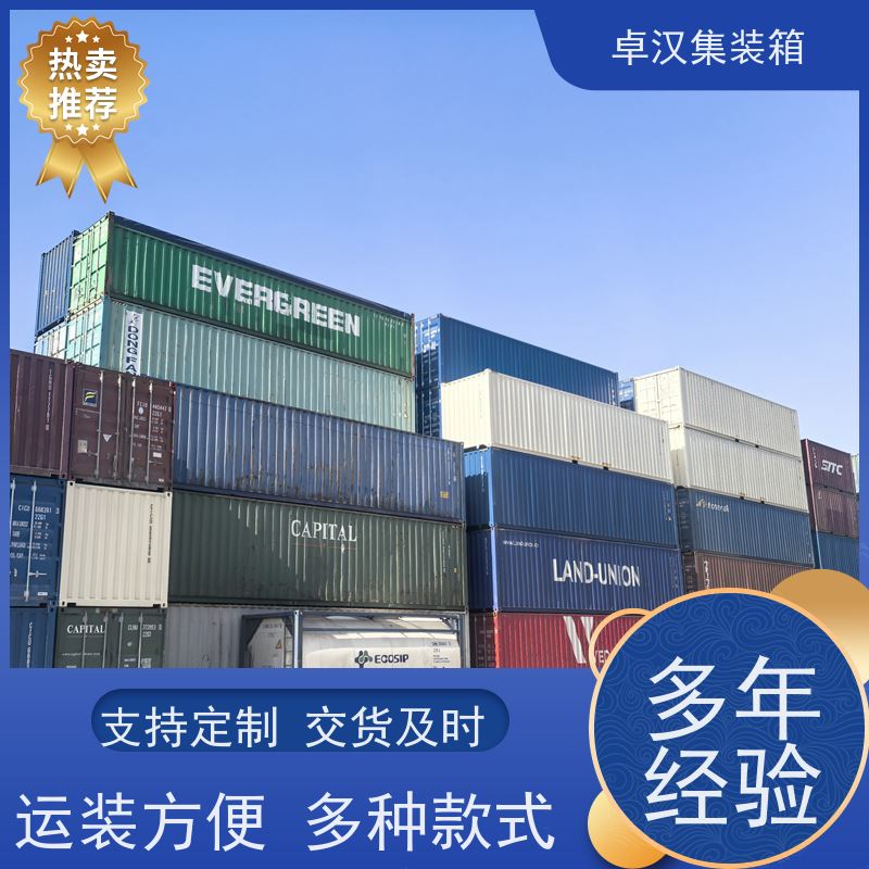  40尺冷藏箱 6米冷冻集装箱 货柜出售出租 可租可售