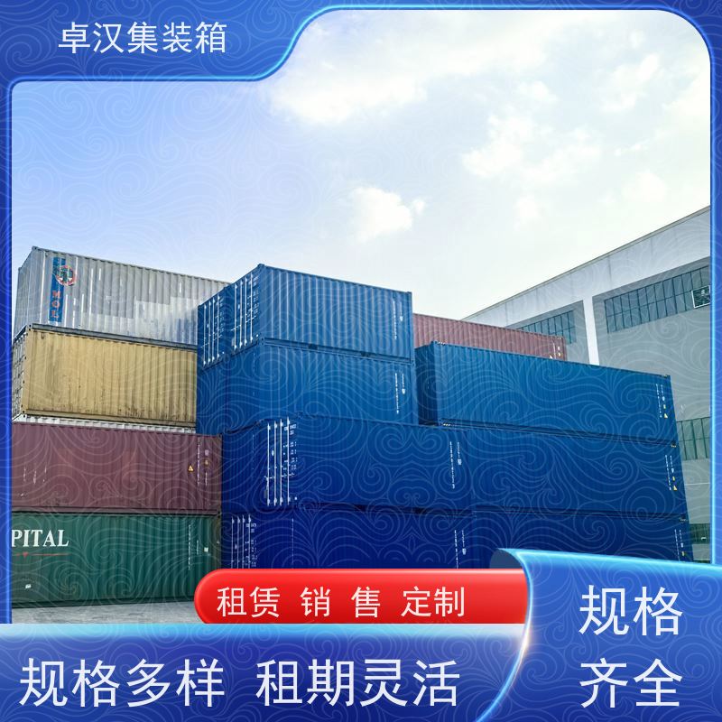  长途运输集装箱 货柜出售出租 出口货物柜 租期灵活