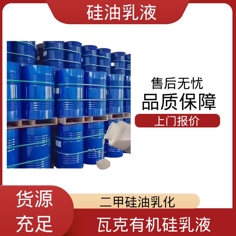 丹沛化工 高效脱模剂 沸点 100~212℃ 折射率1.406 厂家制造供应