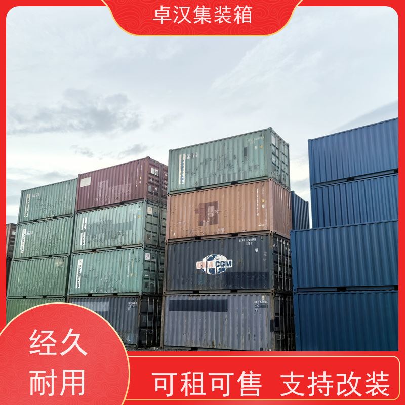 出租海运货柜 40RF集装箱 出口货物柜 箱型齐全