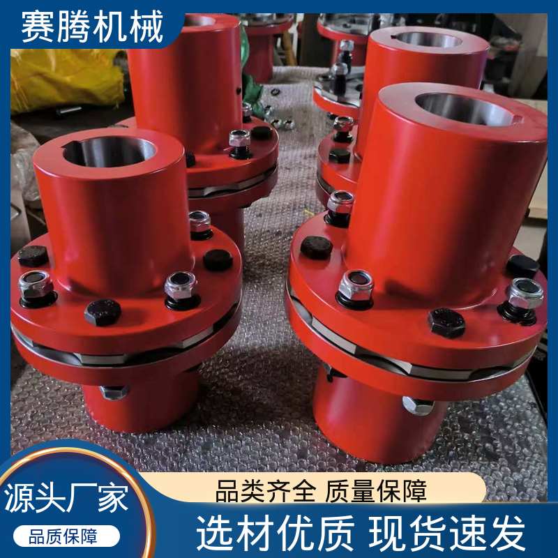 赛腾 膜片联轴器 JMⅠ型带沉孔基本型 无需润滑