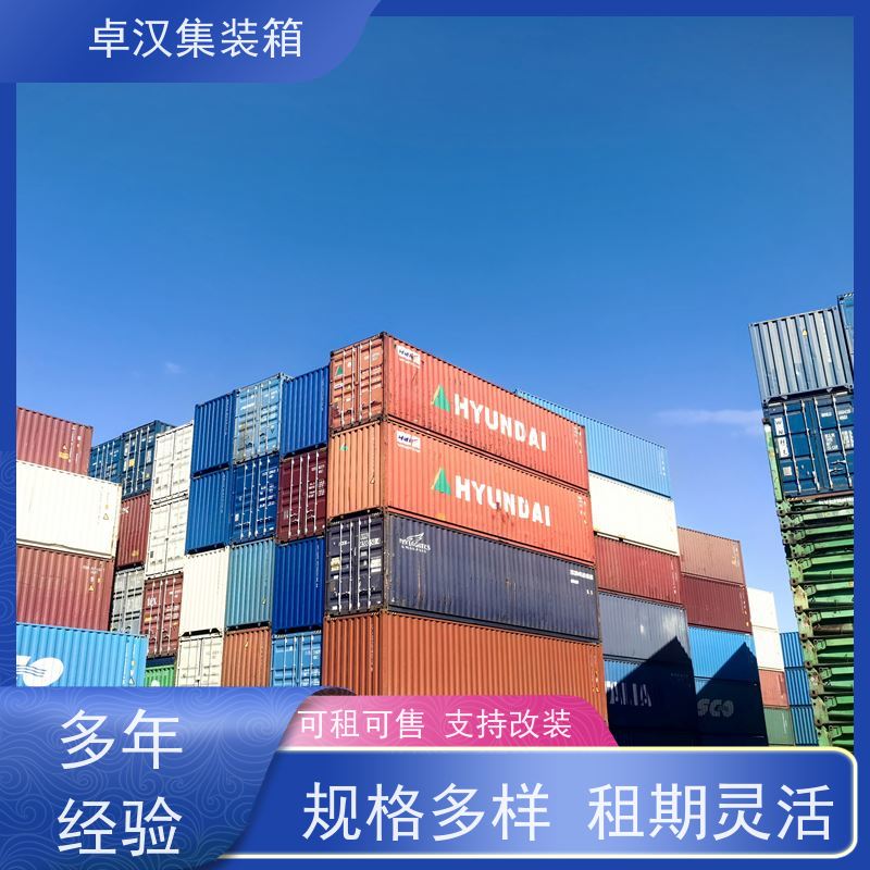  集装箱出租 45尺货柜箱 40尺冷藏箱 可改装 规格齐全
