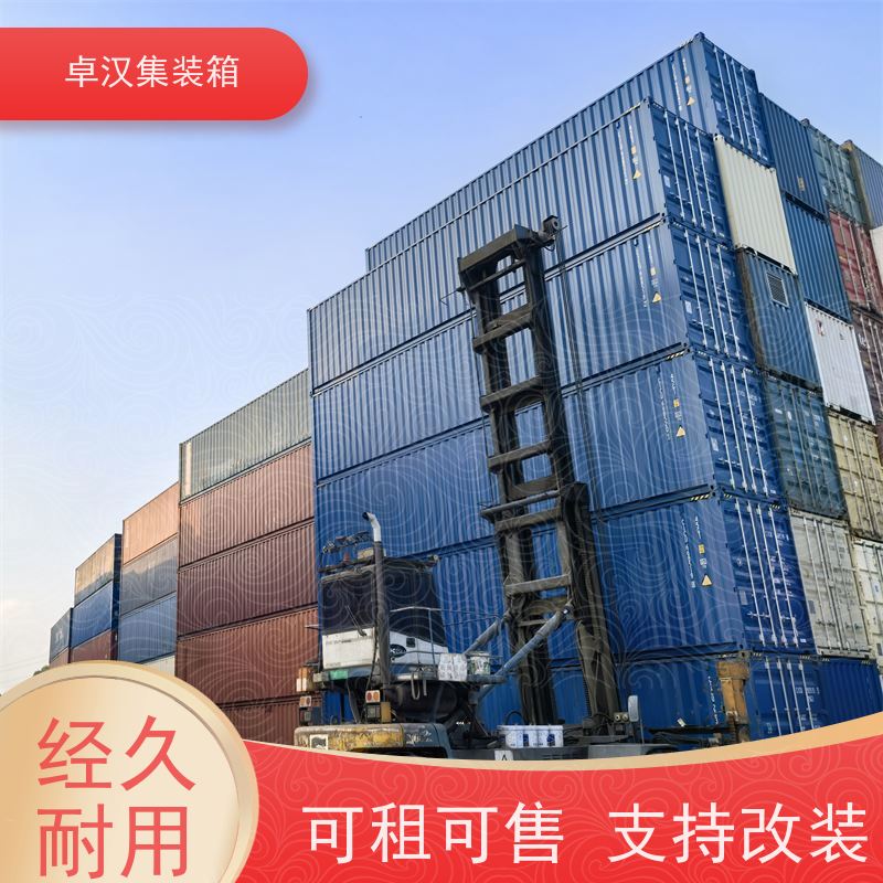  活动货柜箱 大型集装箱 食品箱 可改装 规格齐全