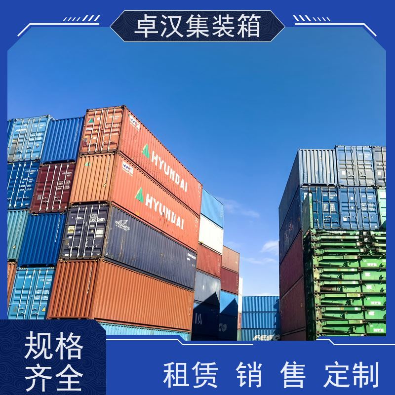  旧货柜箱 20尺密闭集装箱出租出售 出口货物柜 箱型齐全