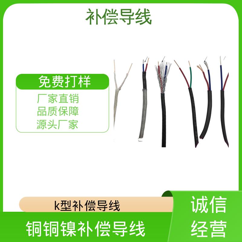恒鑫 t型补偿导线 允许偏差 ±1.5℃ ±2.5℃ 实力工厂 选材优质