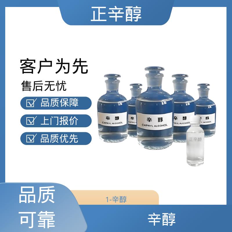 丹沛化工 亚羊脂醇 闭杯闪点 81℃ 蒸气密度 4.5 源头厂家制造供应
