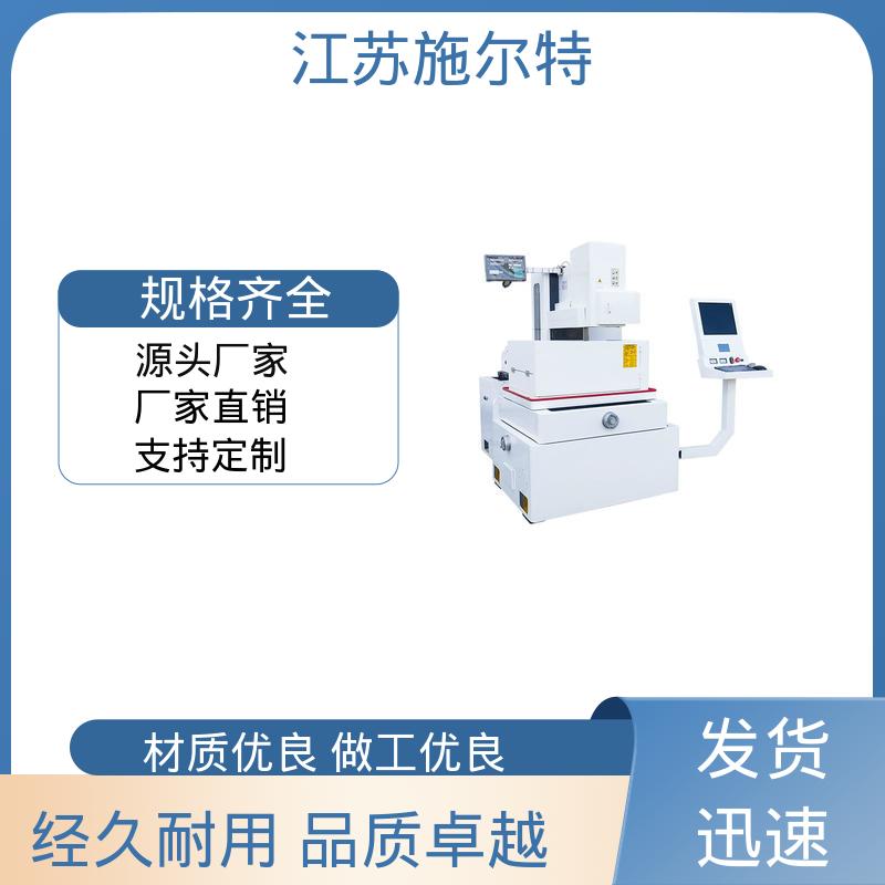 施尔特 中走丝线切割加工 高精度 高稳定性 高生产率