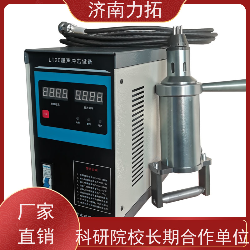 力拓 桥梁工程机械 超声焊缝应力消除仪 美化焊趾