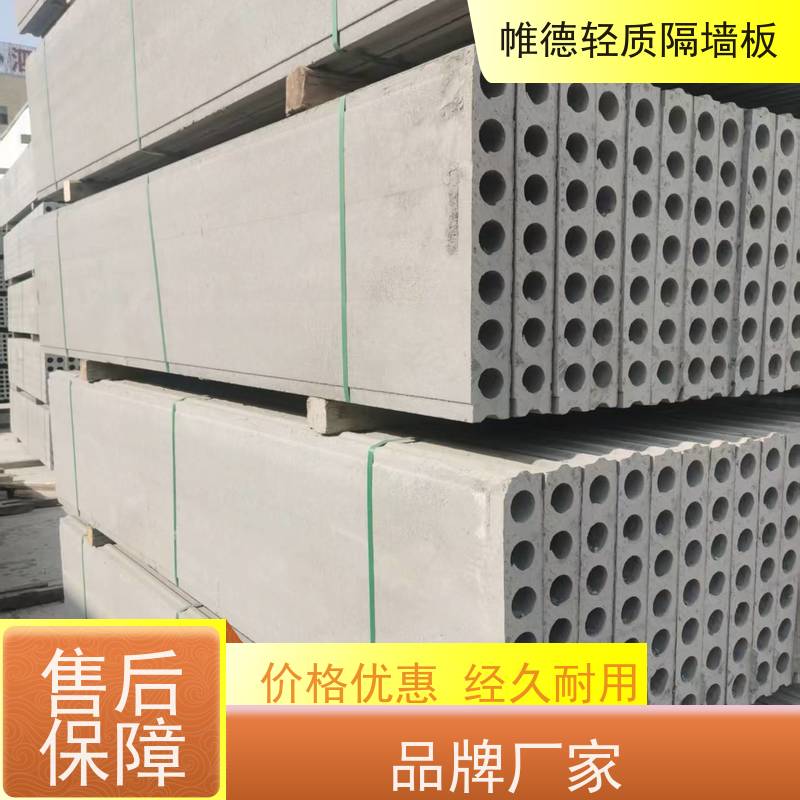 帷德 9公分厚 新型预制隔墙板 防火隔音抗震 家装工程隔断高效之选