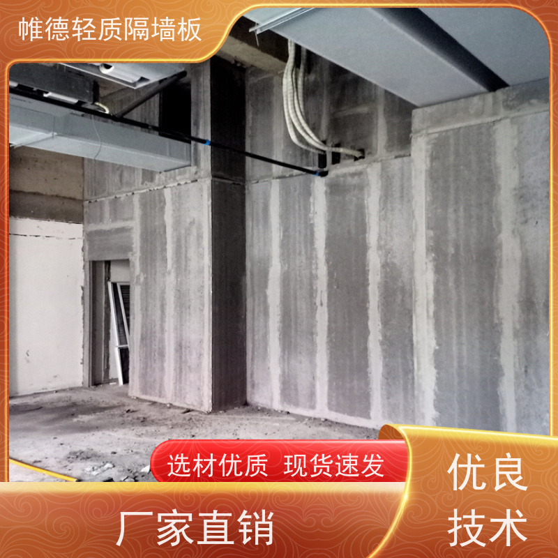 帷德 酒店 陶粒隔墙板 商铺隔间 厂房分区都能用，一板多用超实用