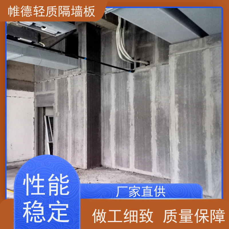 帷德 9公分厚 轻质隔墙板 防火隔音抗震 家装工程隔断高效之选