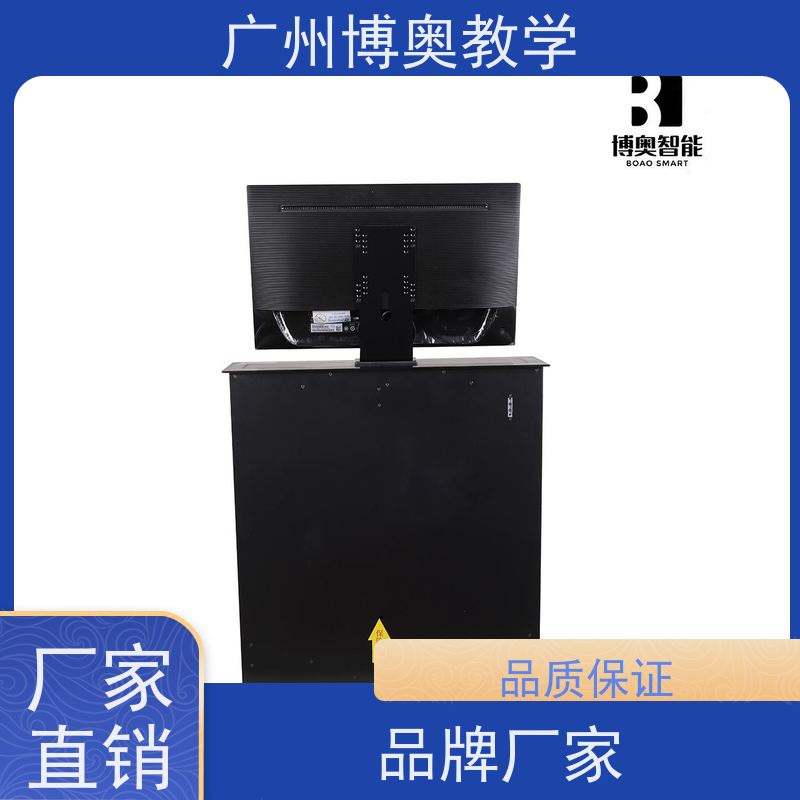 博奥教学智能话筒升降器铝黑拉丝面板生产厂家