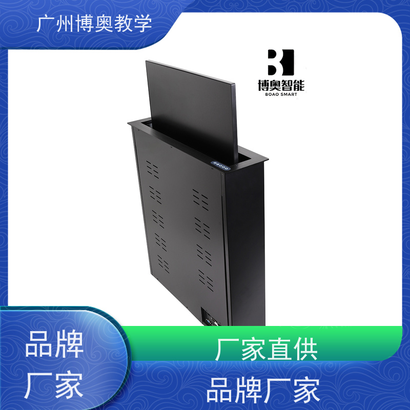 博奥教学宽屏话筒升降器铝黑拉丝面板厂家定制