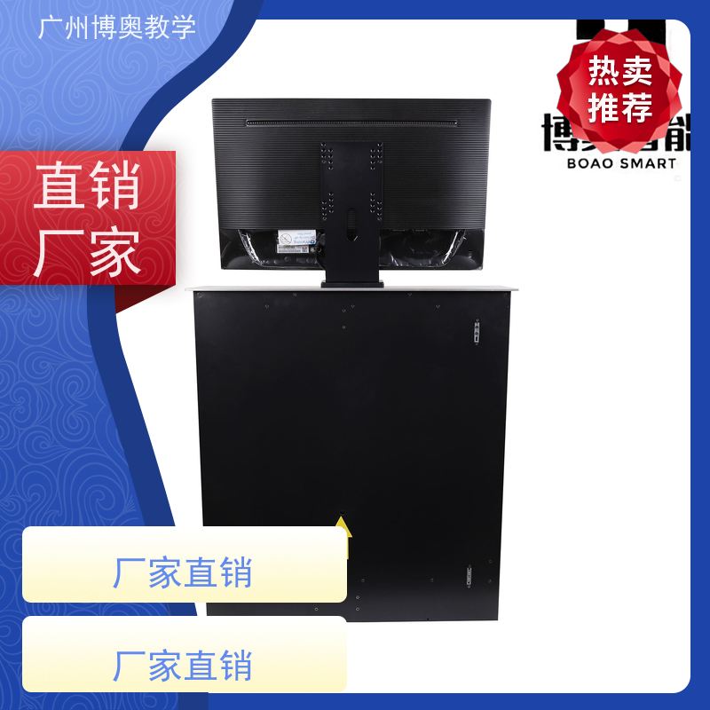 博奥教学超薄屏一体机升降器铝黑拉丝面板厂家定制