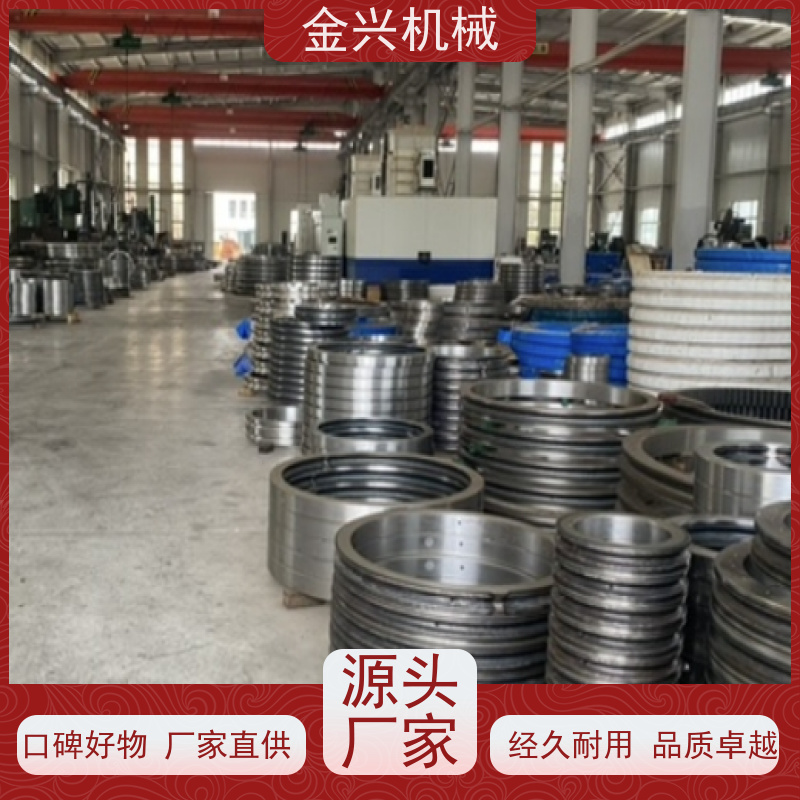 金兴机械 高效 转盘轴承 动力传送驱动. 可来图定制