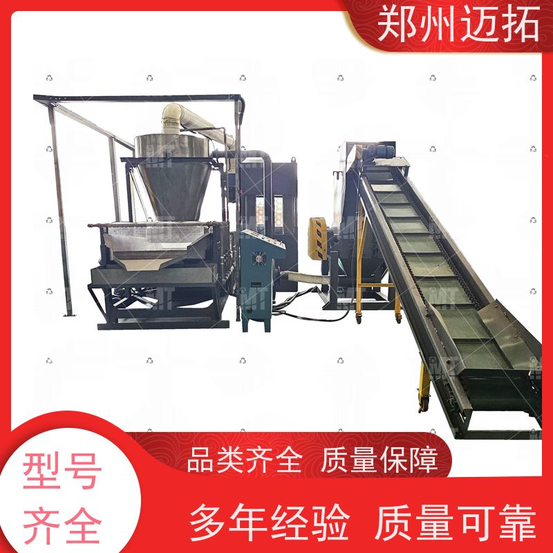 迈拓智能装备 电缆电线粉碎 干湿式铜米筛选机 分离率高 环保高效