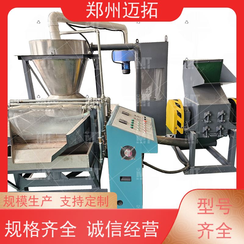 迈拓智能 废旧电源线 干湿式铜米机 24小时在线为您服务