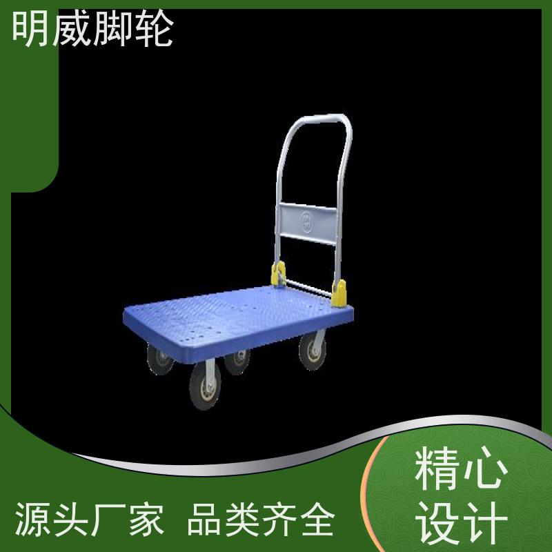 明威 物流中心 塑料平板手推车 多功能使用 源头厂家