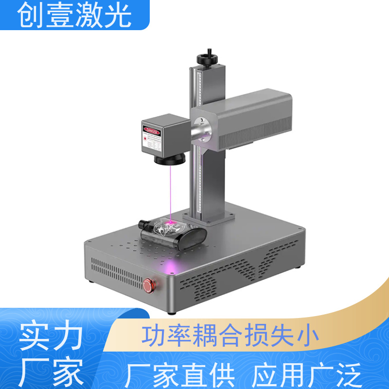 创壹激光 Y-MF-TY-02-HWXX uv紫外线激光打标机 易维护 整机体积小巧