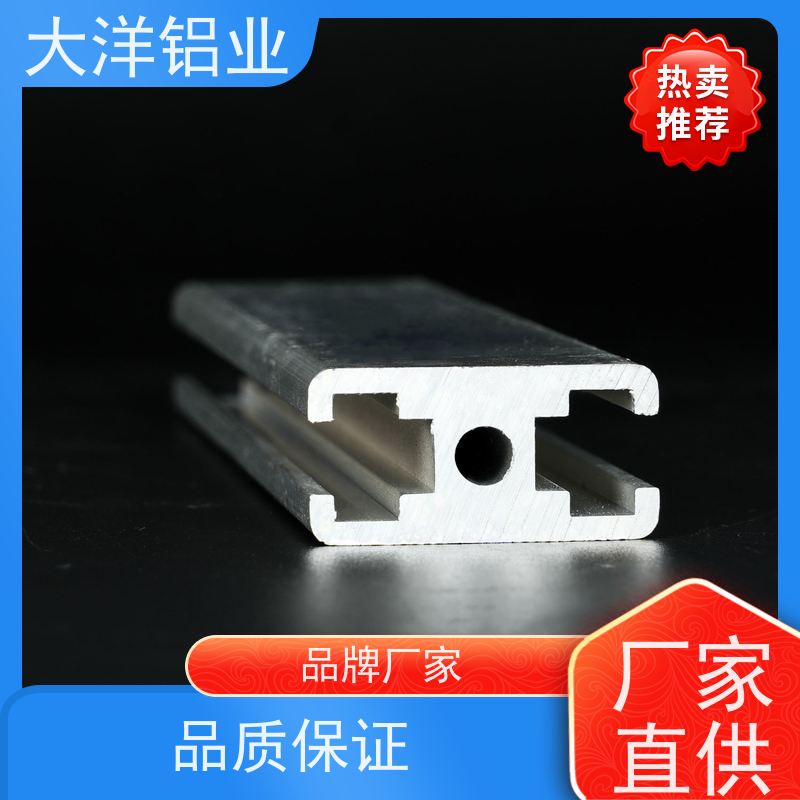 铝型材 高精度 支持定制 强度高散热优良 大洋铝业