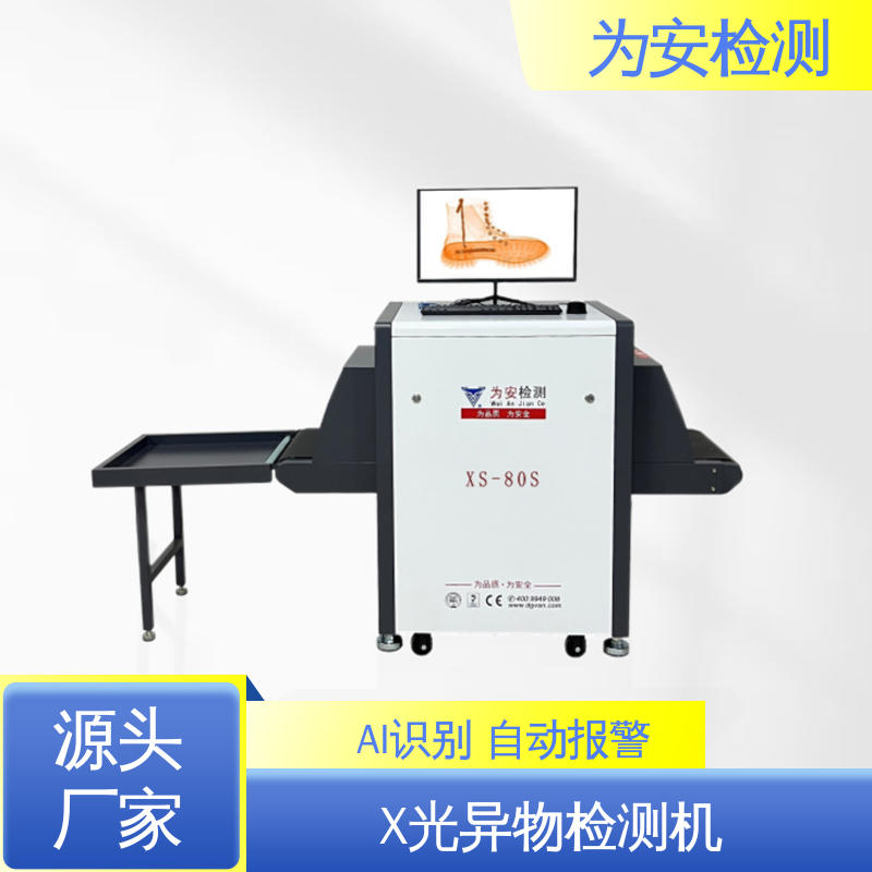 厂家供应 布包检针机 异物检测设备 主要检测产品异物断针 高精度检测