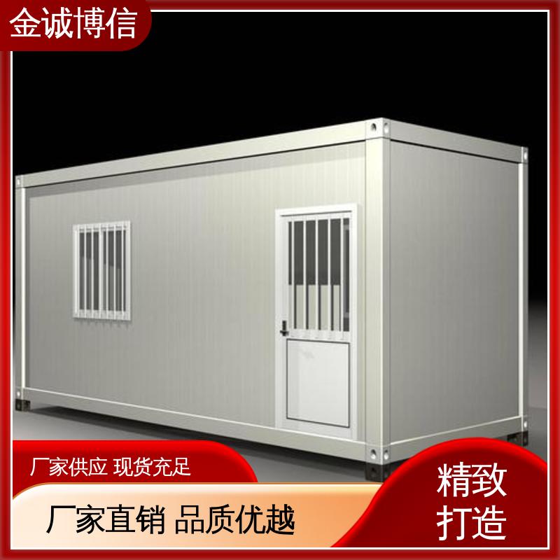 低碳环保 密封性能好 简易房 移动打包箱房 金诚博信生产
