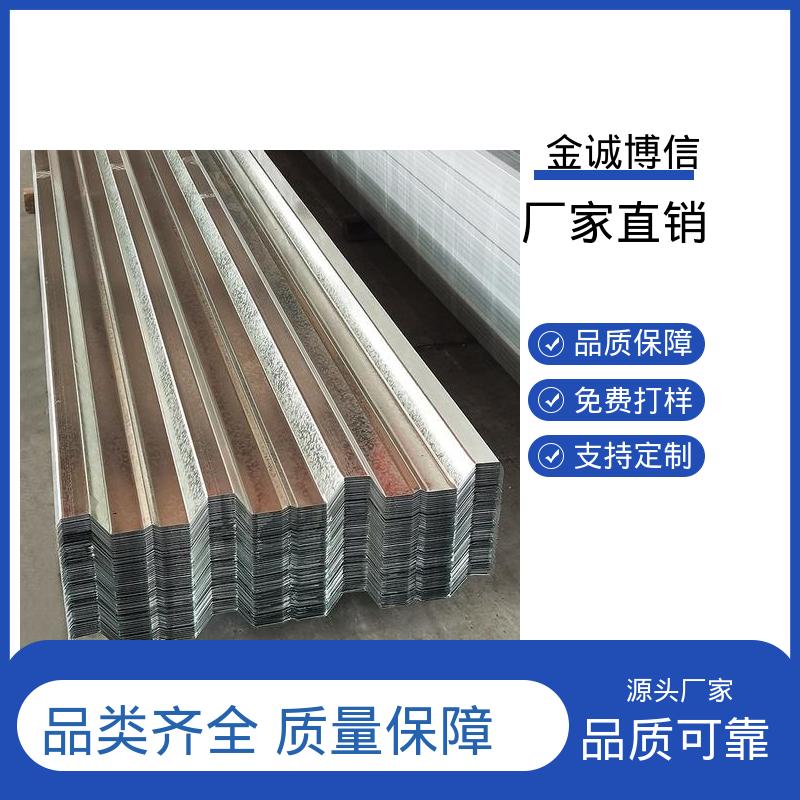建筑工程用 安装方便 可镀锌 开口楼承板 金诚博信供应