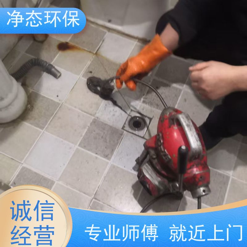 净态环保 义 乌佛堂 高压清洗管道疏通 24小时服务热线 快速响应