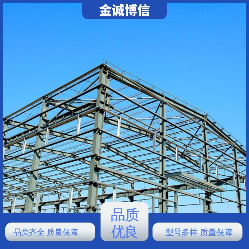 经久耐用 空间灵活 装配式钢结构 适配多种建筑场景 金诚博信供应