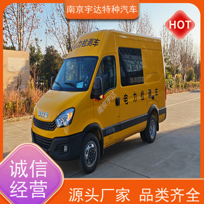 依维柯检测车 电力抢修车 整车长度5495×2040×2726mm 支持定制
