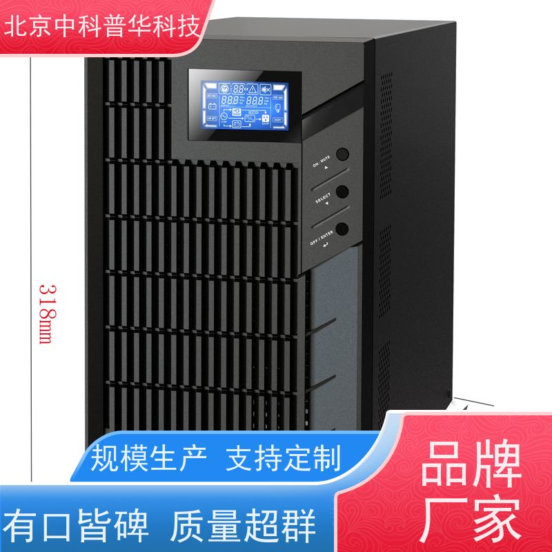 普华UPS电源 3C3-50KS 在线式应急电源 具备完善报警机制 生产厂家