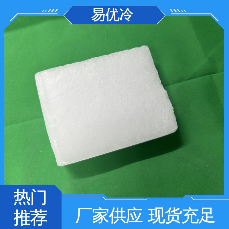 块状干冰 500g 易优冷生产工业制冷大型实验专用用料