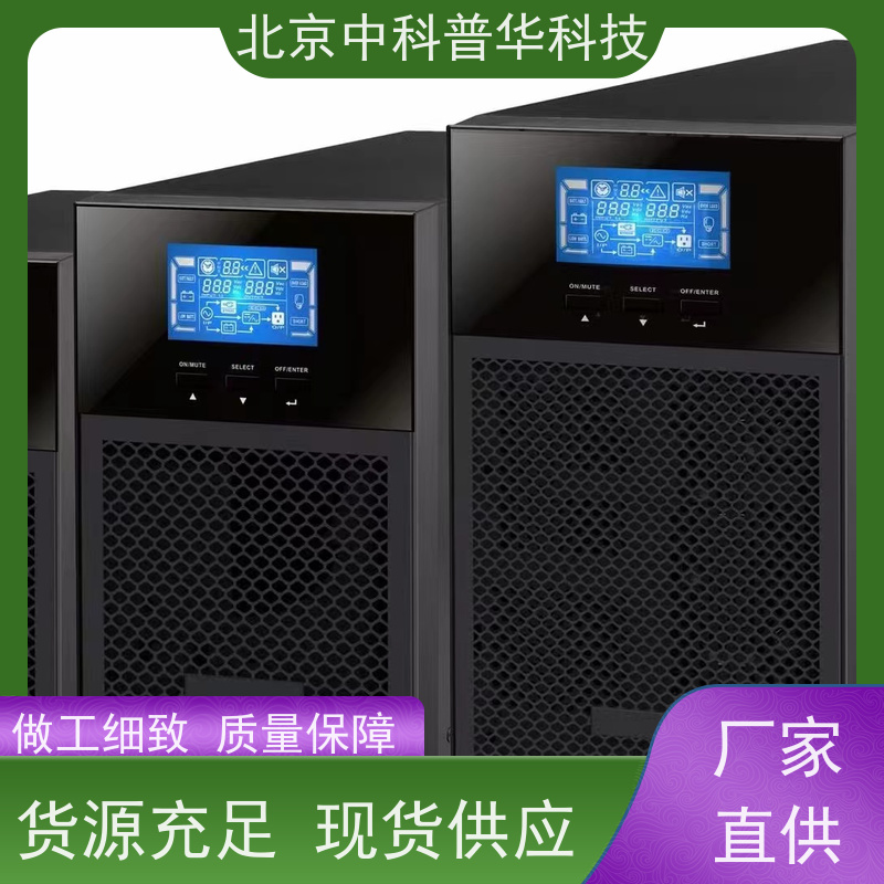 普华UPS电源 3C3-600KVA 正玄波/方波 具备完善报警机制 总代理