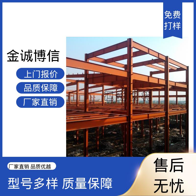 金诚博信供应 组合钢结构 机场雷达地面用 经久耐用 抗震抗风性能好