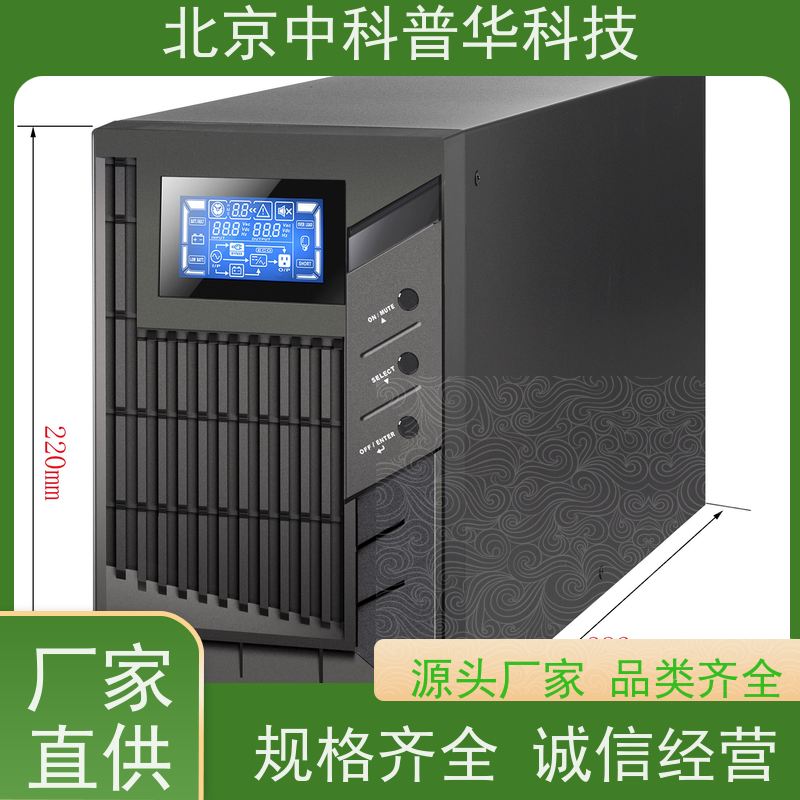 普华UPS电源 3C3-50KS 高/工频机 50/60Hz 具备完善报警机制 总代理