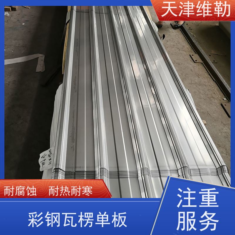 天 津维勒 彩钢仿古瓦 整体刚性好 可承受一定风压和外力