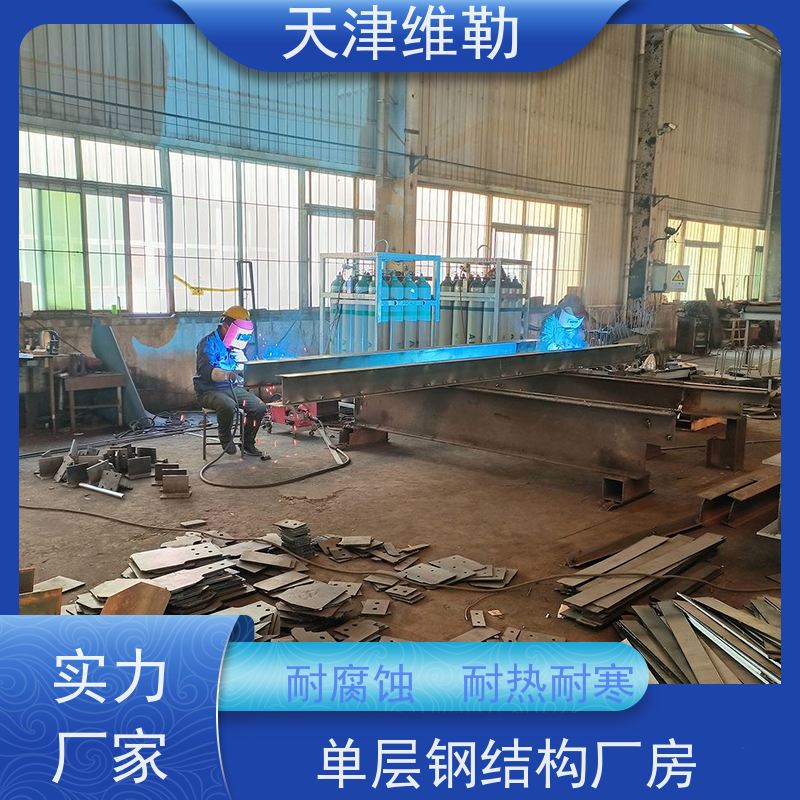 天 津维勒 钢结构育苗大棚 Z型檩条 轻钢别墅 材质均匀 抗风性好