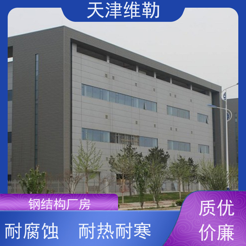 天 津维勒 钢结构养殖场 焊接球网架 加油站罩棚 抗弯抗压性能好