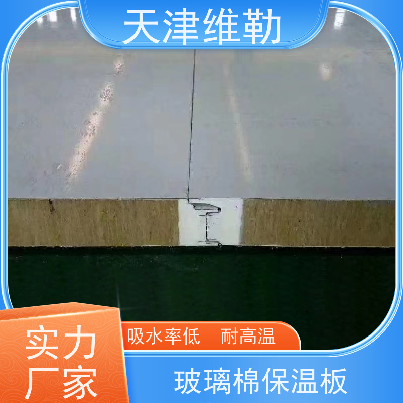 天 津维勒 珍珠岩保温板 便于切割 绿色环保 防火性能好