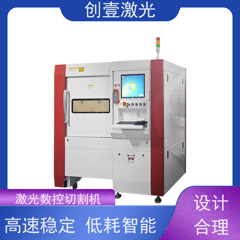 创壹激光 ML-MU-KF-00-HW03 精密型激光切割机 智能化高 定位精度高
